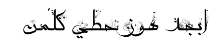 معاينة خط islamic seven tablog3alm