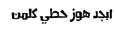 معاينة خط kharabeesh normal font