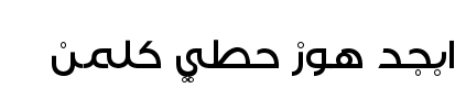 معاينة خط splart h mawaddah