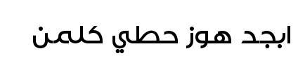 معاينة خط splart h mawaddah2black