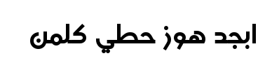 معاينة خط sultan nahia