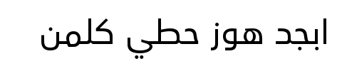 معاينة خط univers next arabic regular