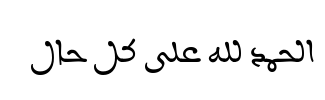 معاينة خط aisha arabic