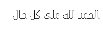 معاينة خط arabic cabo font