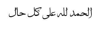معاينة خط arabic ejaza