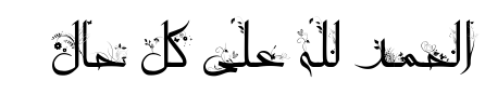 معاينة خط islamic seven tablog3alm