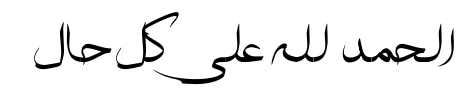 معاينة خط islamic six tablog3alm