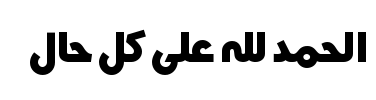 معاينة خط khaled font