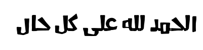معاينة خط kharabeesh normal font