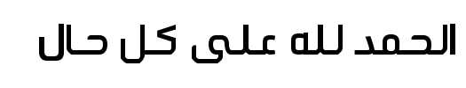 معاينة خط klavika arabic almm