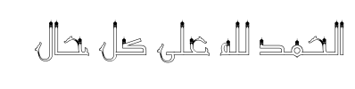 معاينة خط mj minaret outline