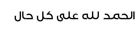 معاينة خط splart h mawaddah2black