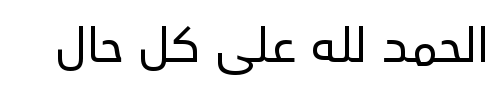 معاينة خط univers next arabic regular