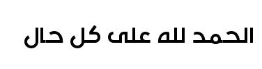 معاينة خط zahra arabic bold