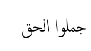 معاينة خط arabic typesetting