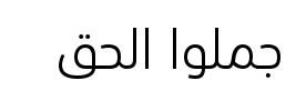 معاينة خط sst arabic light