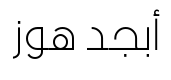 معاينة خطوط نحيفة