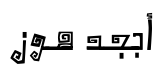 معاينة 